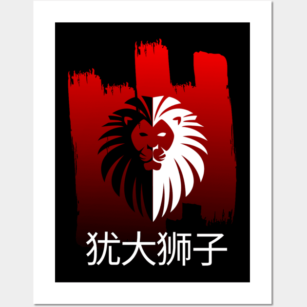 Lion of Judah with Chinese Characters Wall Art by SOCMinistries